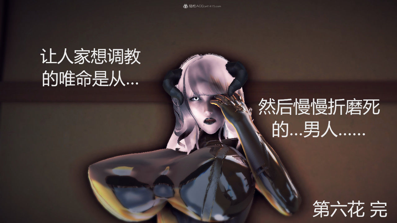 惡魔の伺奉 第一季 01-07 完 - Image 794