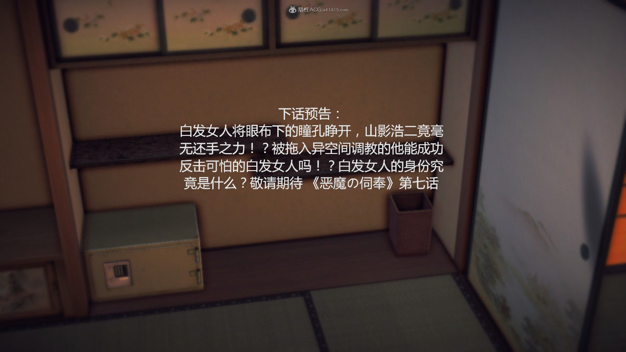 惡魔の伺奉 第一季 01-07 完 - Image 797