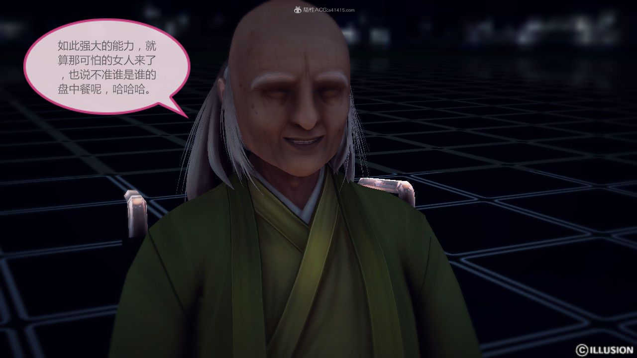 惡魔の伺奉 第一季 01-07 完 - Image 805