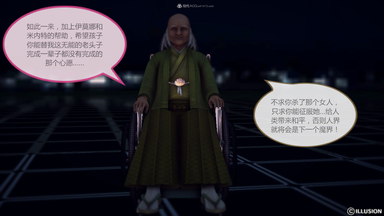 惡魔の伺奉 第一季 01-07 完 - Image 806