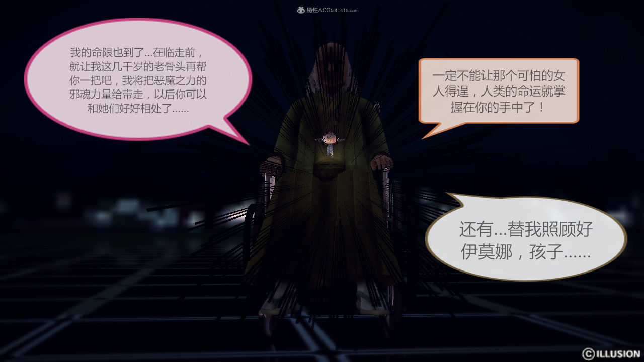 惡魔の伺奉 第一季 01-07 完 - Image 807