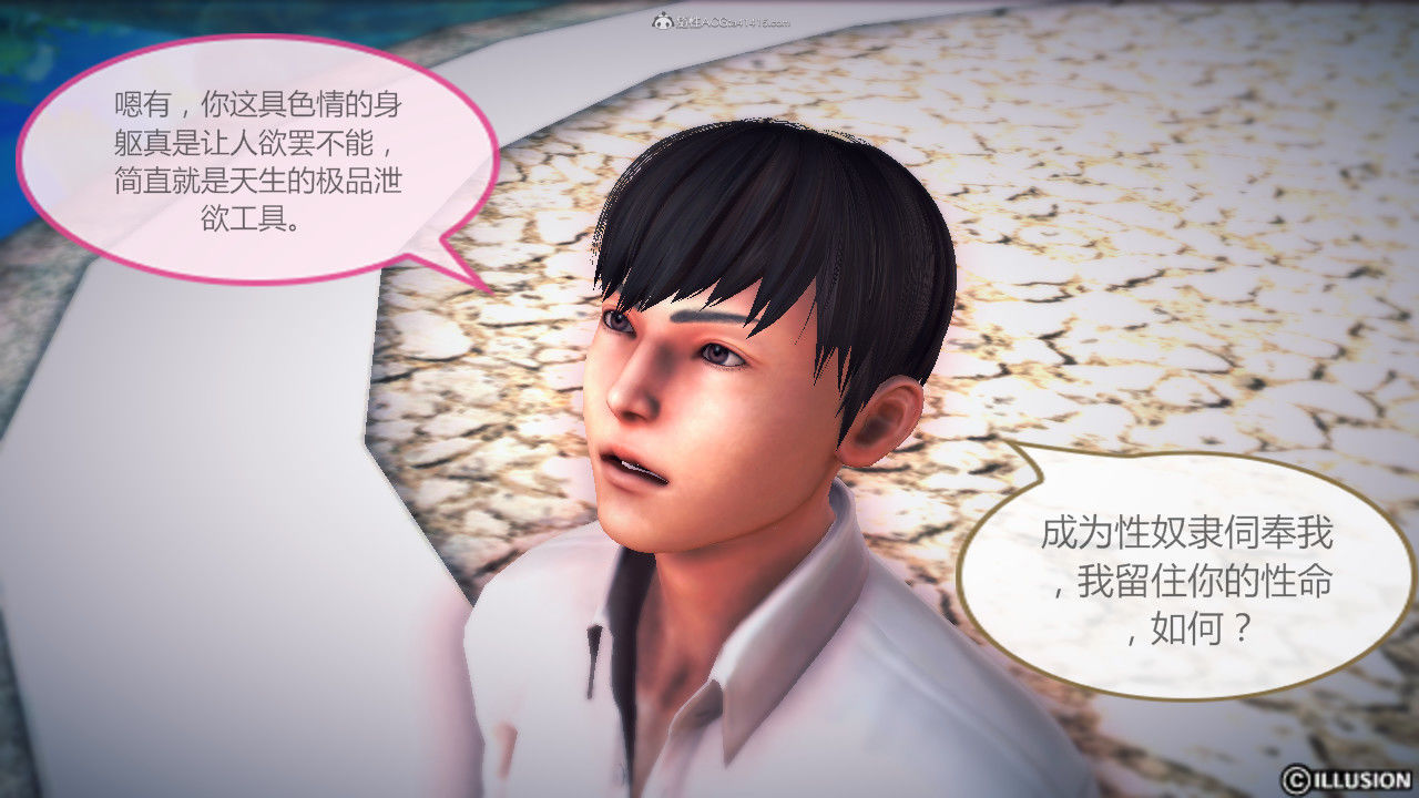 惡魔の伺奉 第一季 01-07 完 - Image 85