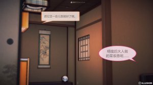 惡魔の伺奉 第一季 01-07 完 - Page 12