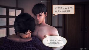 惡魔の伺奉 第一季 01-07 完 - Page 151