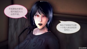 惡魔の伺奉 第一季 01-07 完 - Page 152