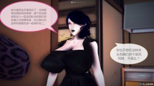 惡魔の伺奉 第一季 01-07 完 - Page 243