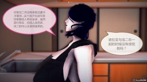 惡魔の伺奉 第一季 01-07 完 - Page 33