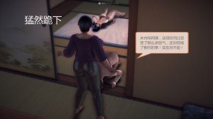 惡魔の伺奉 第一季 01-07 完 - Page 363