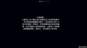 惡魔の伺奉 第一季 01-07 完 - Page 5