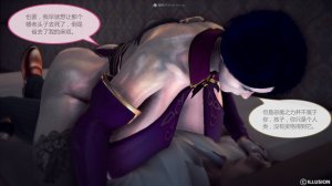 惡魔の伺奉 第一季 01-07 完 - Page 73