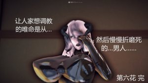 惡魔の伺奉 第一季 01-07 完 - Page 794