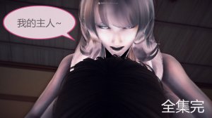 惡魔の伺奉 第一季 01-07 完 - Page 795