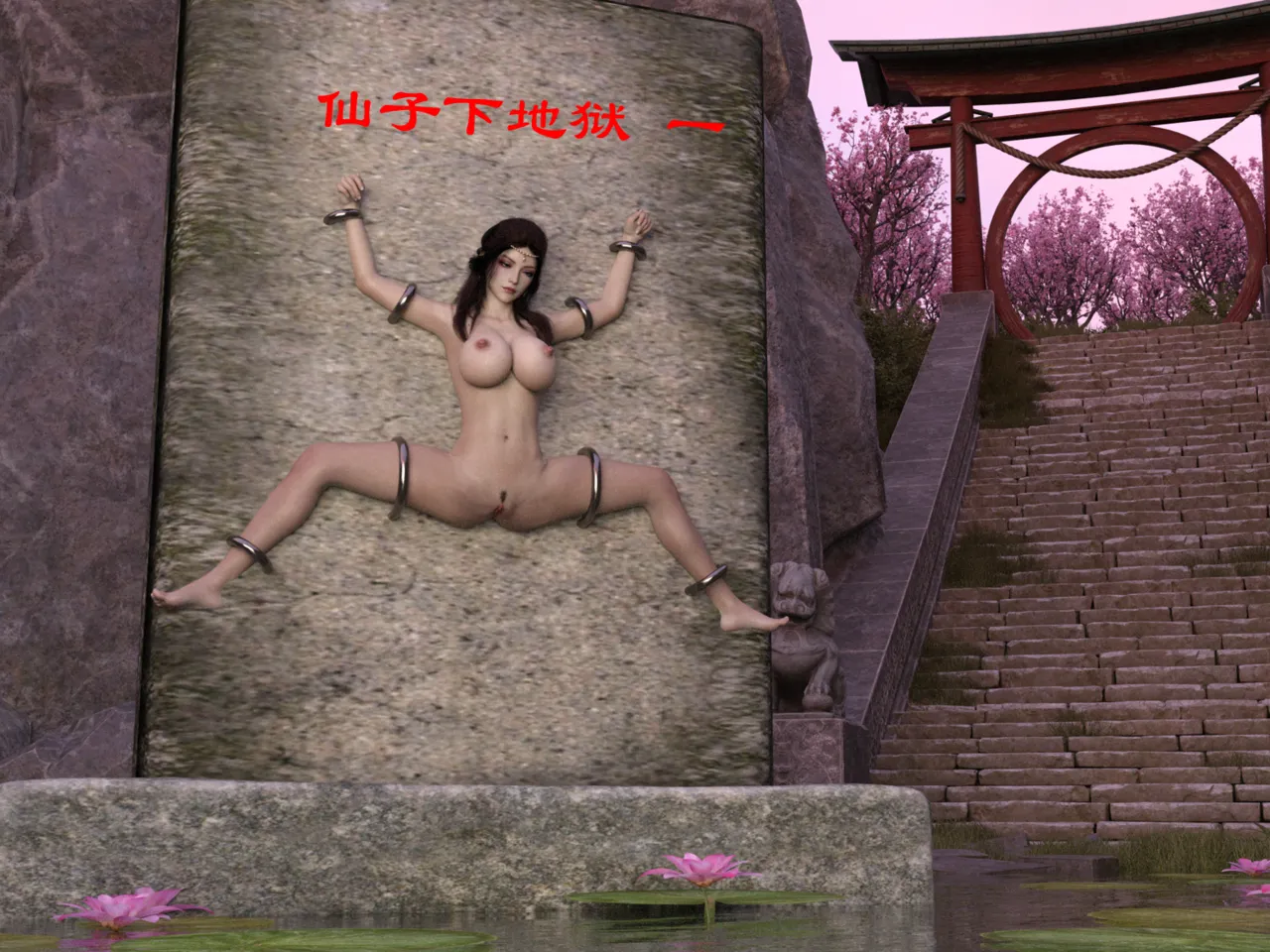 佛说妙语 仙子下地狱 前传 01-08 - Image 1