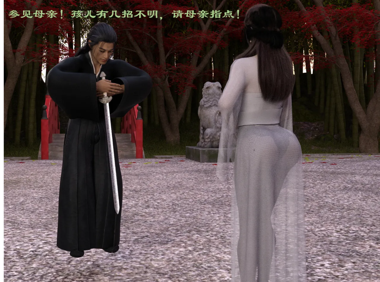 佛说妙语 仙子下地狱 前传 01-08 - Image 10