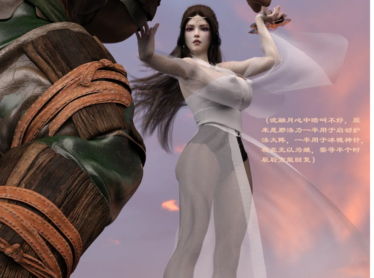 佛说妙语 仙子下地狱 前传 01-08 - Image 101