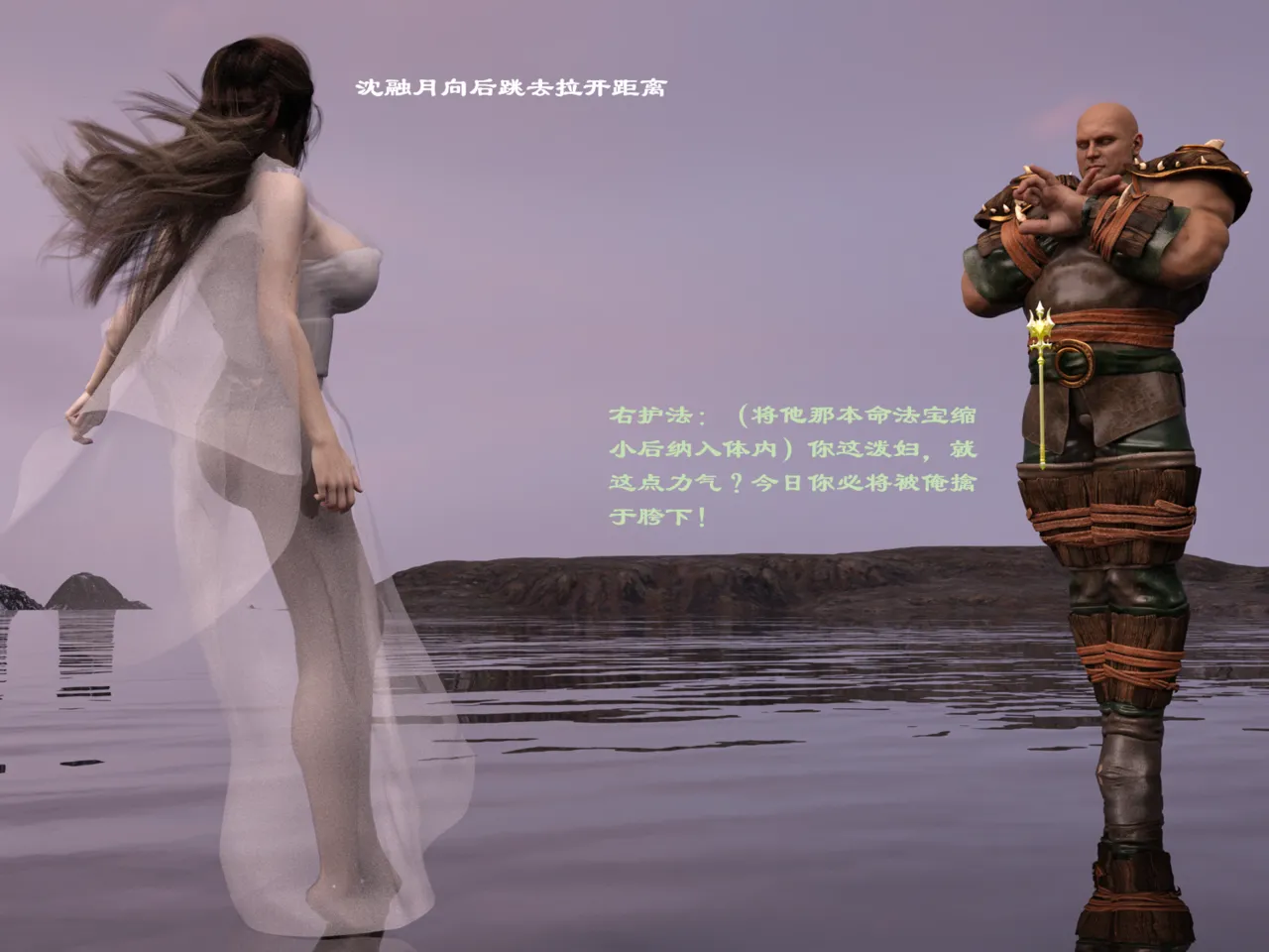 佛说妙语 仙子下地狱 前传 01-08 - Image 102