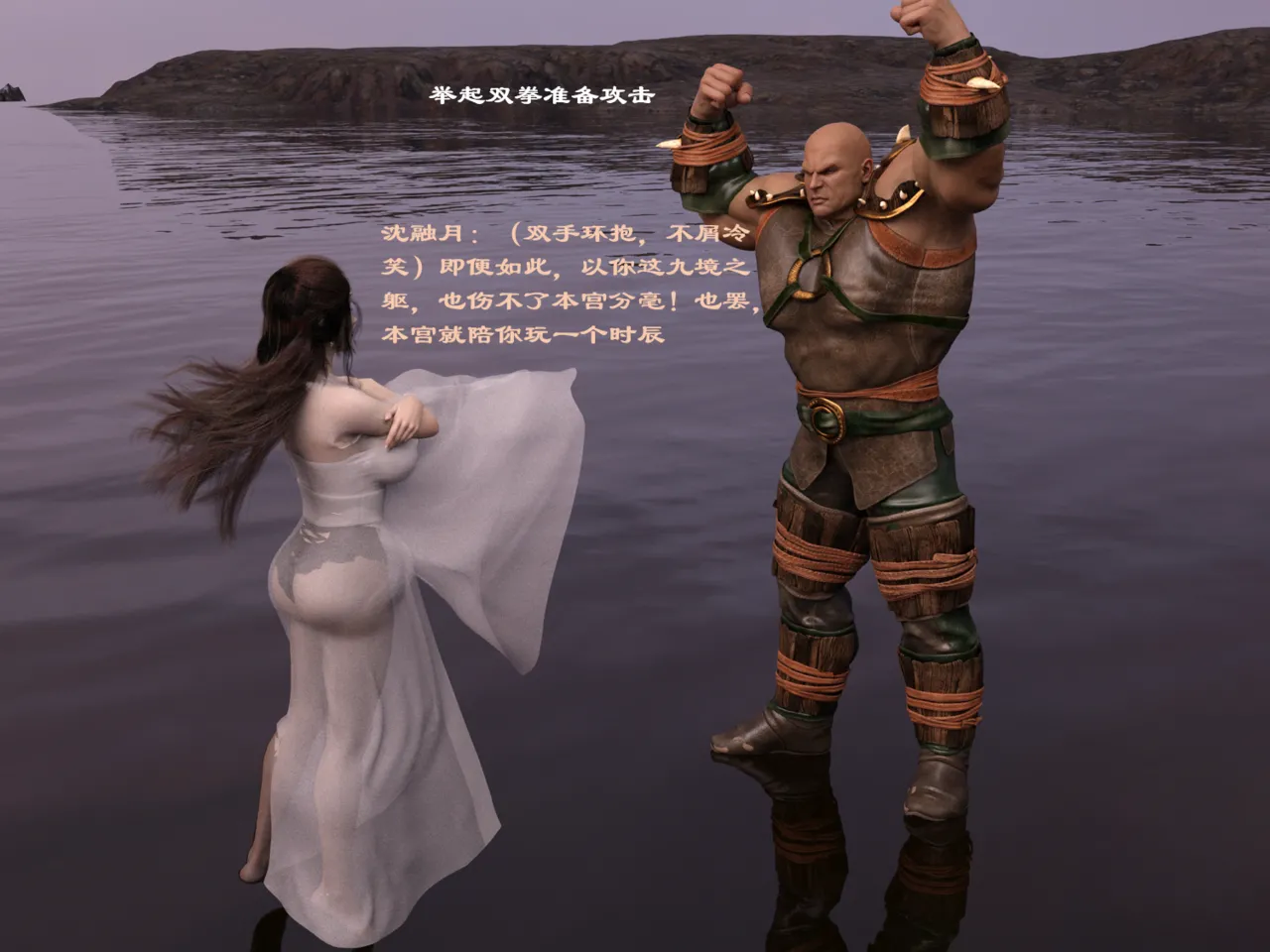 佛说妙语 仙子下地狱 前传 01-08 - Image 104