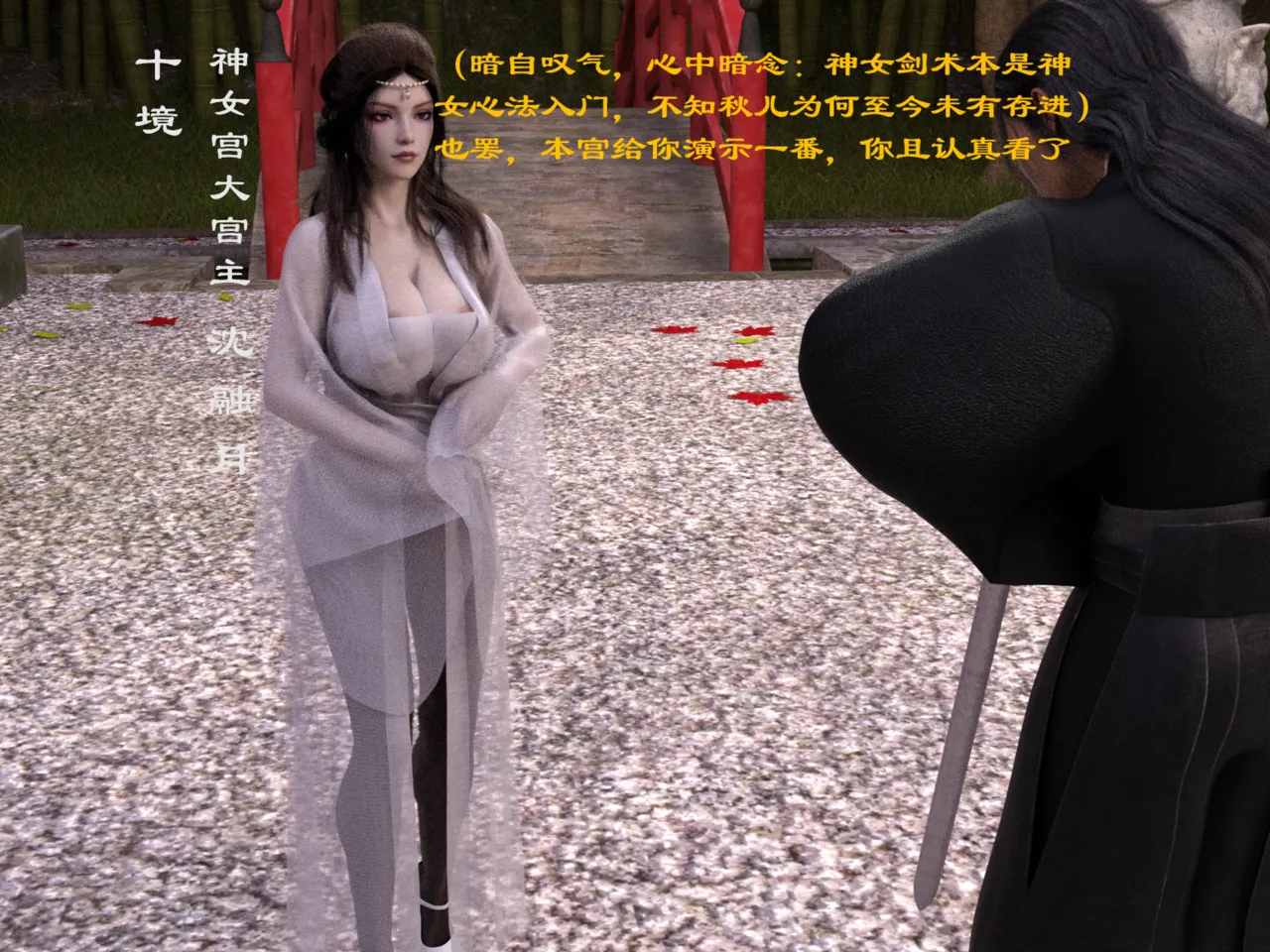 佛说妙语 仙子下地狱 前传 01-08 - Image 11