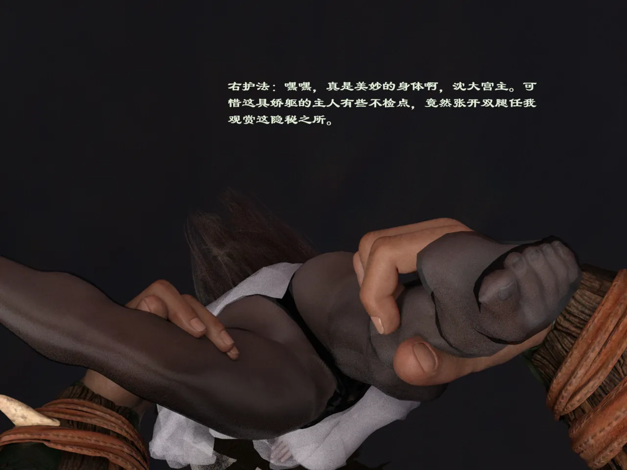 佛说妙语 仙子下地狱 前传 01-08 - Image 118