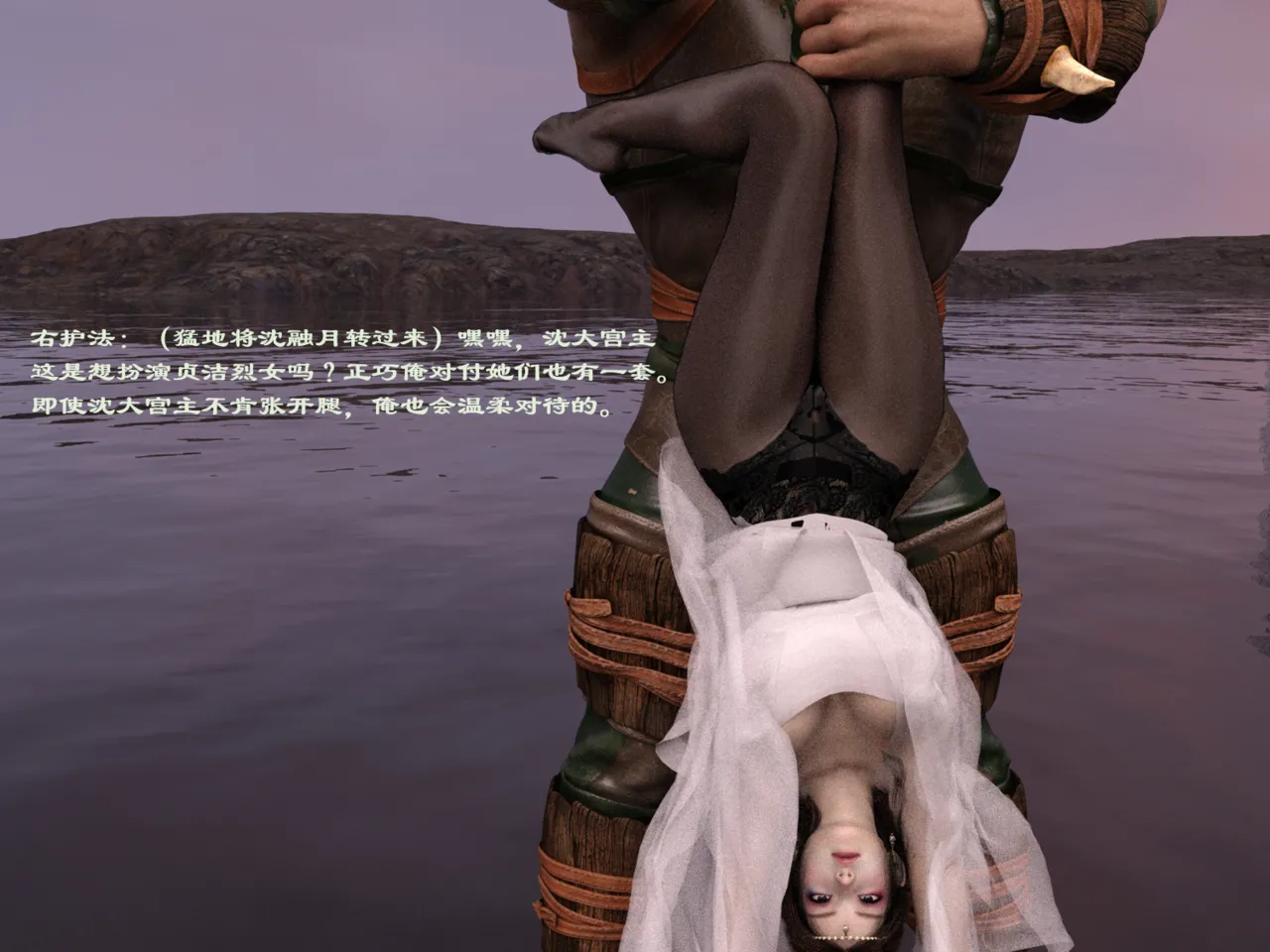 佛说妙语 仙子下地狱 前传 01-08 - Image 121