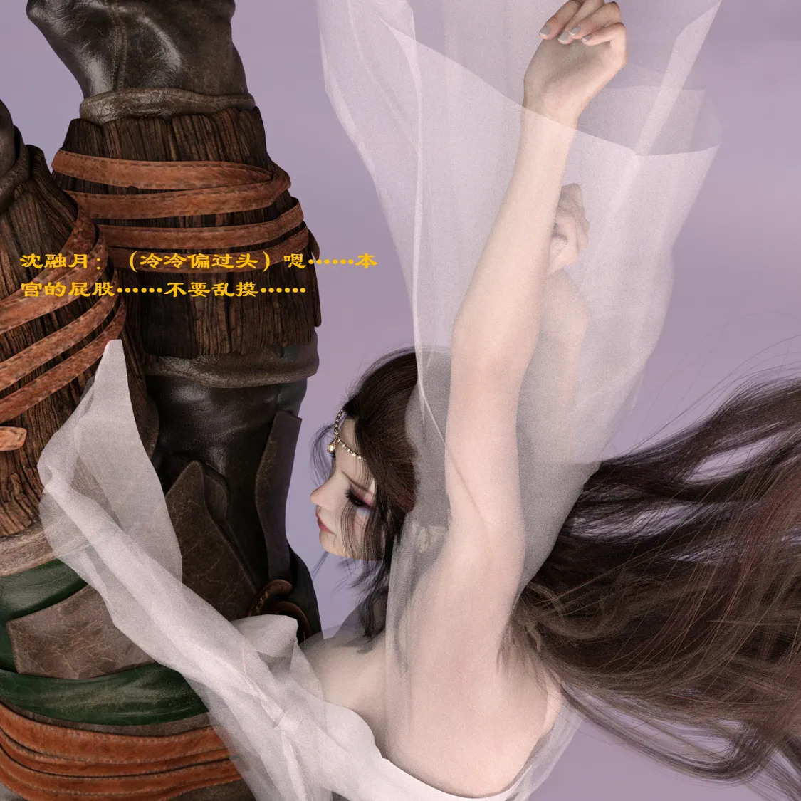 佛说妙语 仙子下地狱 前传 01-08 - Image 127