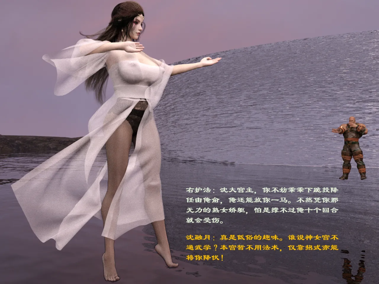 佛说妙语 仙子下地狱 前传 01-08 - Image 140