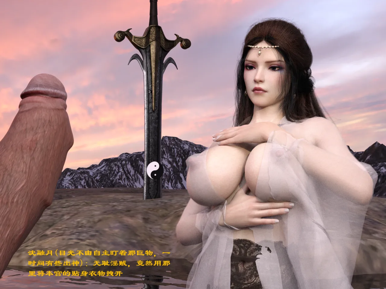 佛说妙语 仙子下地狱 前传 01-08 - Image 153