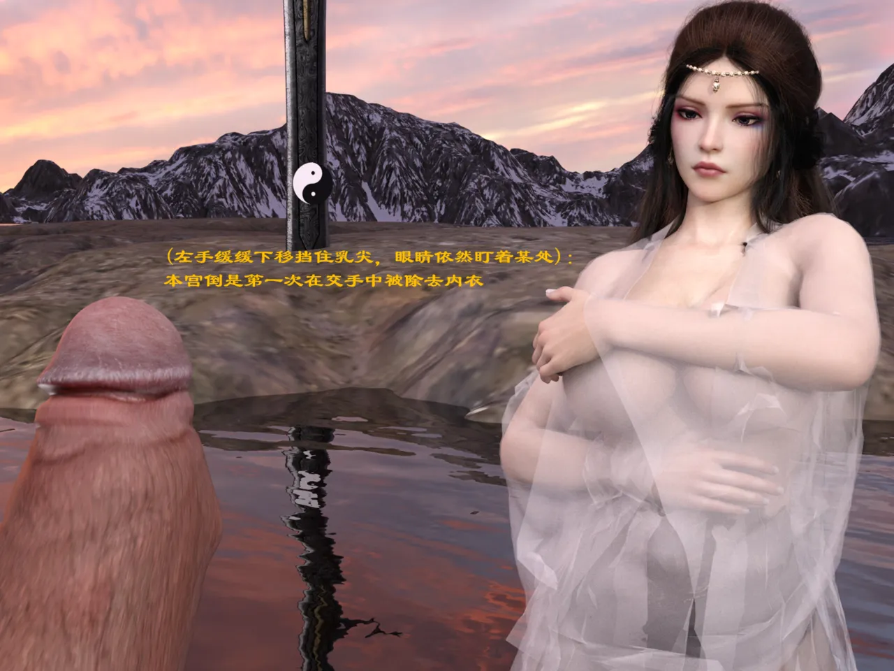 佛说妙语 仙子下地狱 前传 01-08 - Image 155