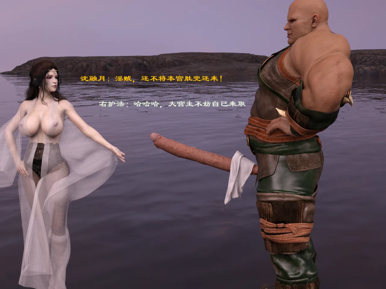 佛说妙语 仙子下地狱 前传 01-08 - Image 156