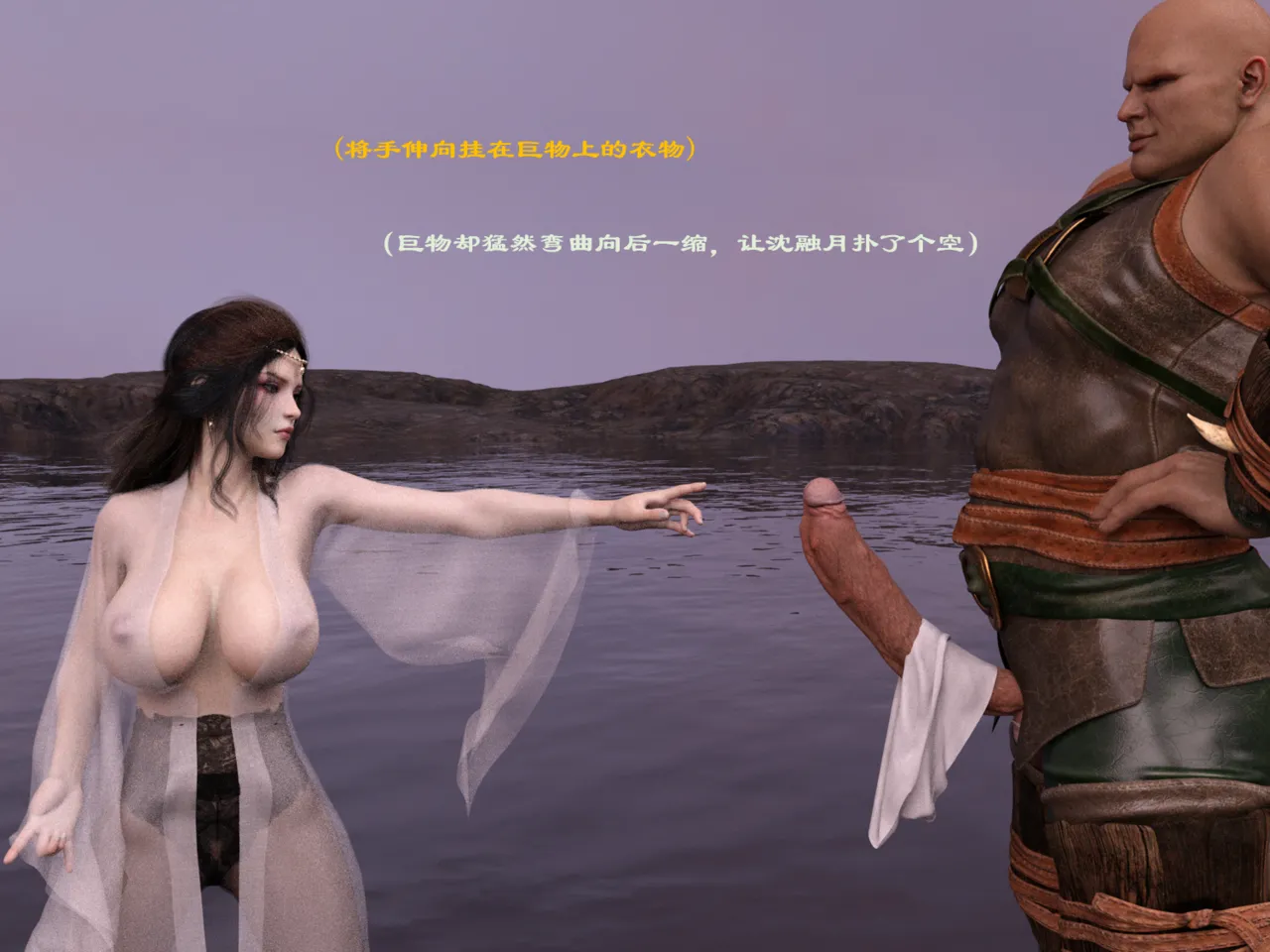 佛说妙语 仙子下地狱 前传 01-08 - Image 157