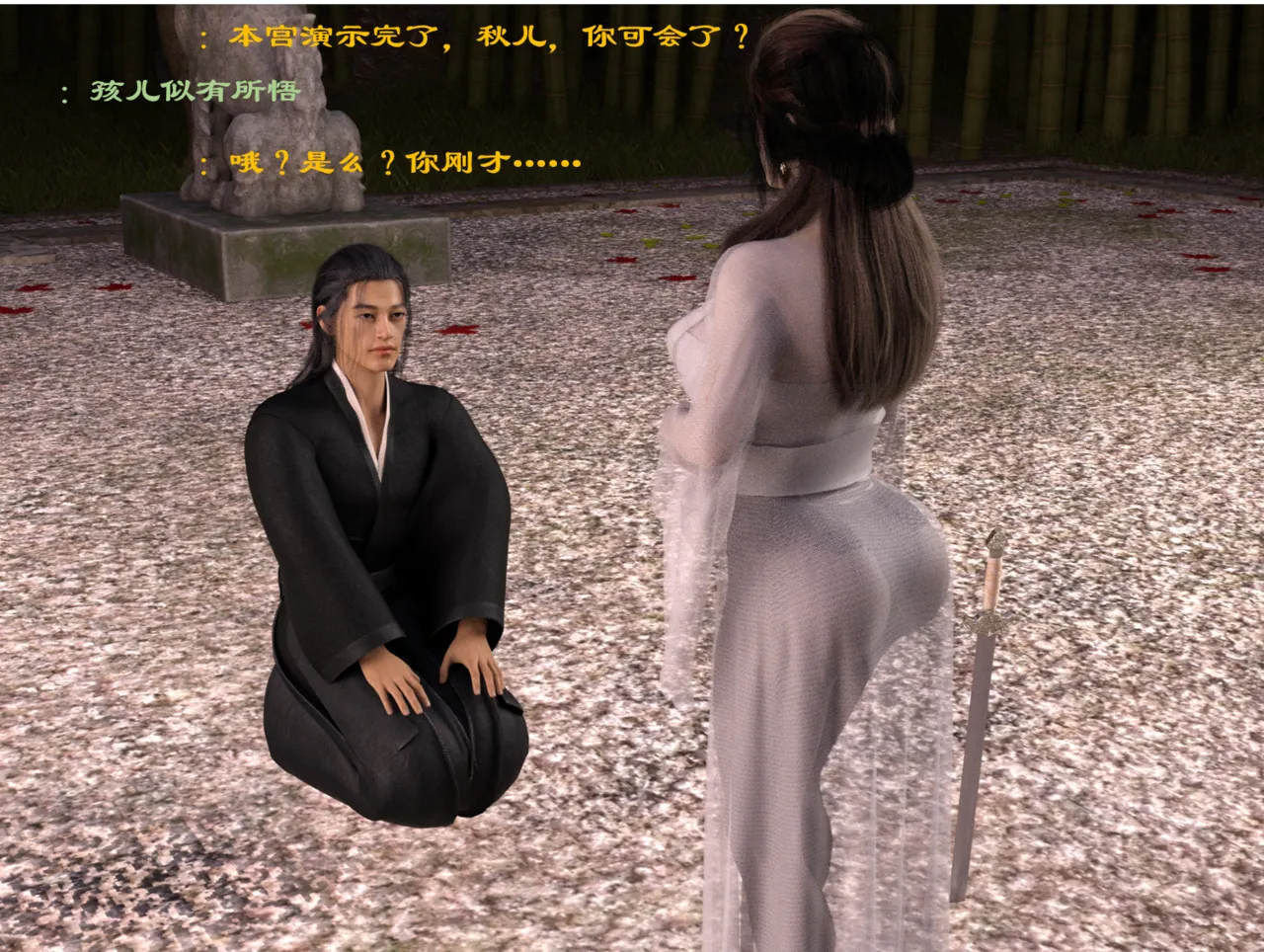 佛说妙语 仙子下地狱 前传 01-08 - Image 16