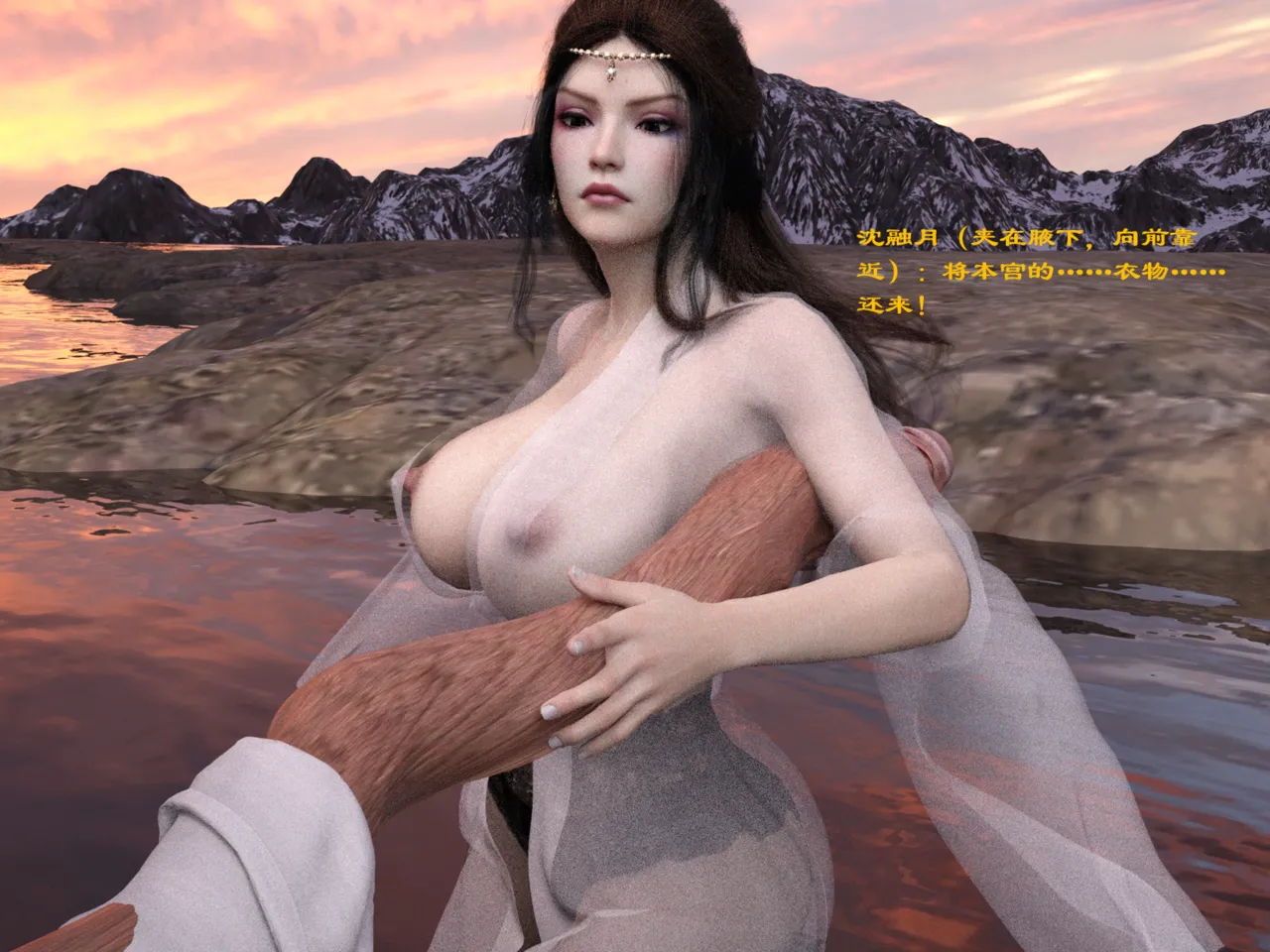 佛说妙语 仙子下地狱 前传 01-08 - Image 164