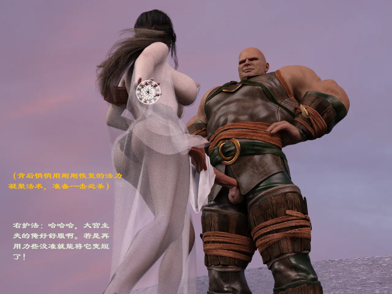 佛说妙语 仙子下地狱 前传 01-08 - Image 165