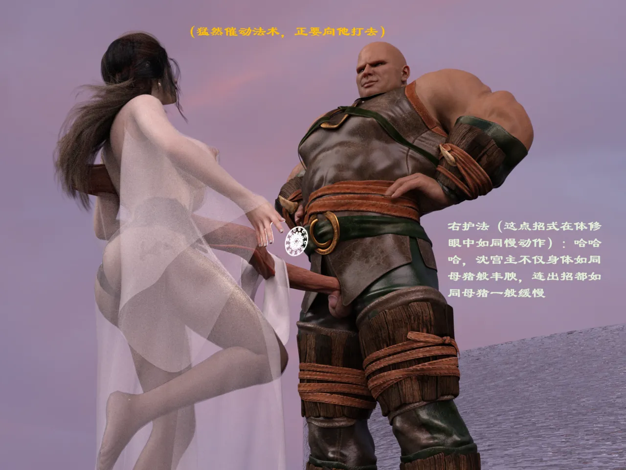 佛说妙语 仙子下地狱 前传 01-08 - Image 167