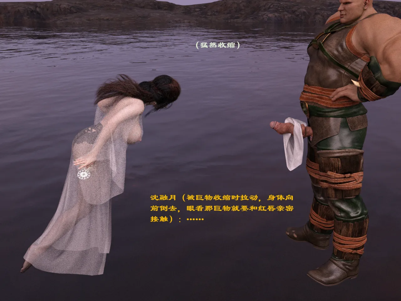 佛说妙语 仙子下地狱 前传 01-08 - Image 168