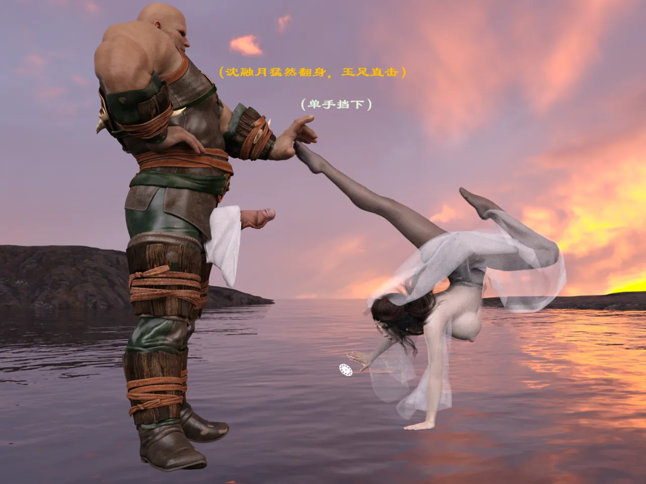 佛说妙语 仙子下地狱 前传 01-08 - Image 169