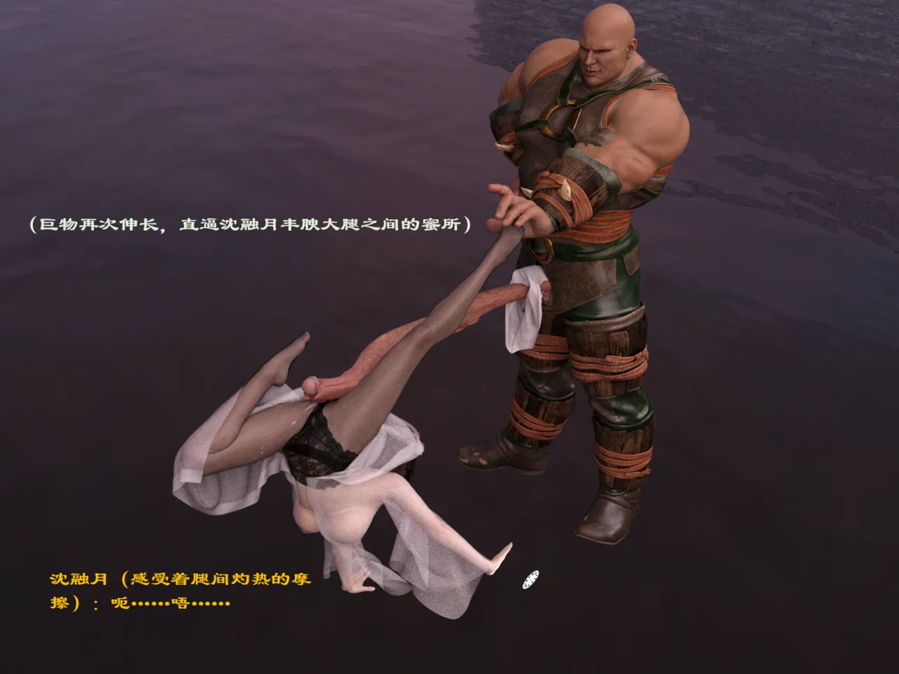 佛说妙语 仙子下地狱 前传 01-08 - Image 170