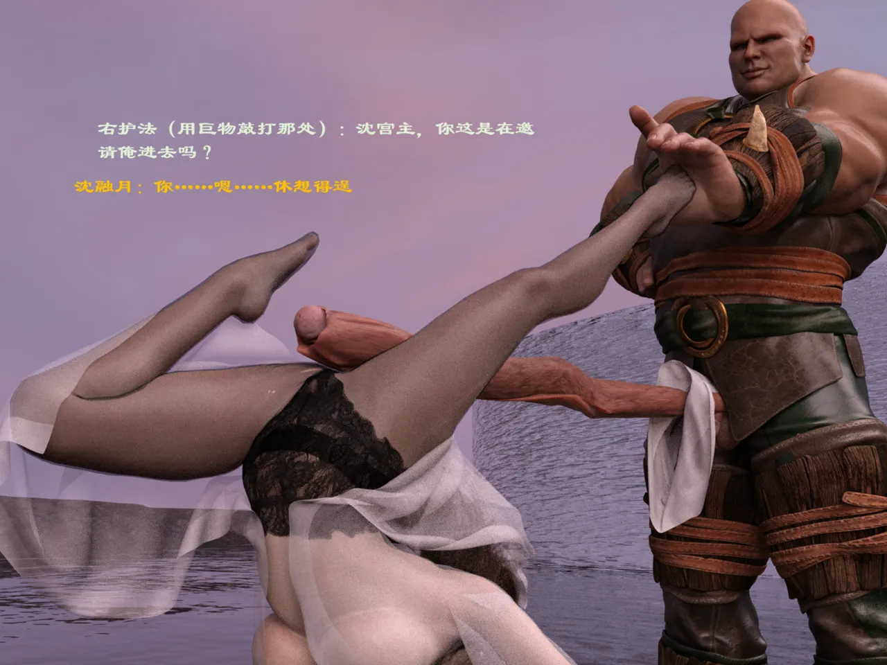 佛说妙语 仙子下地狱 前传 01-08 - Image 171