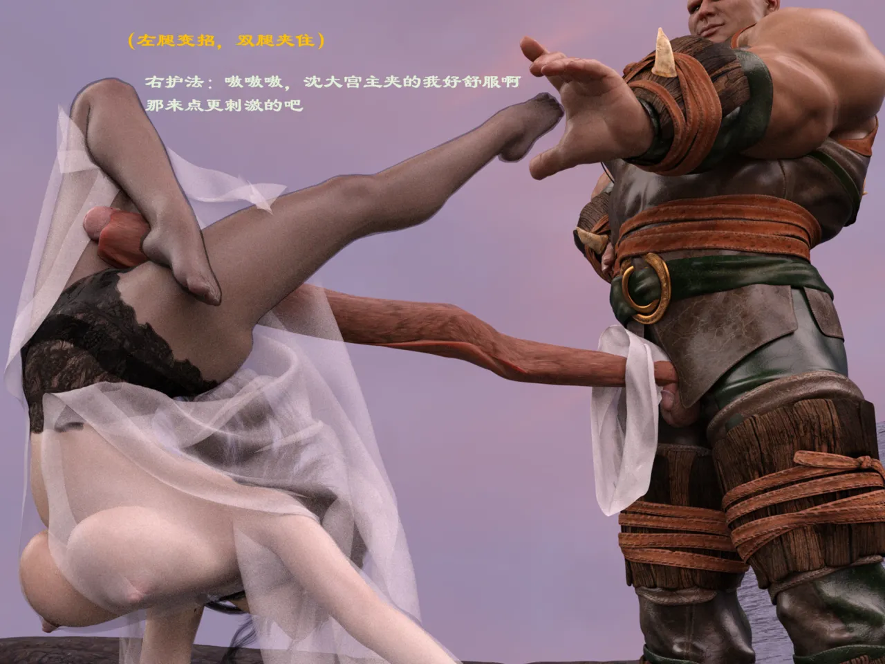 佛说妙语 仙子下地狱 前传 01-08 - Image 172