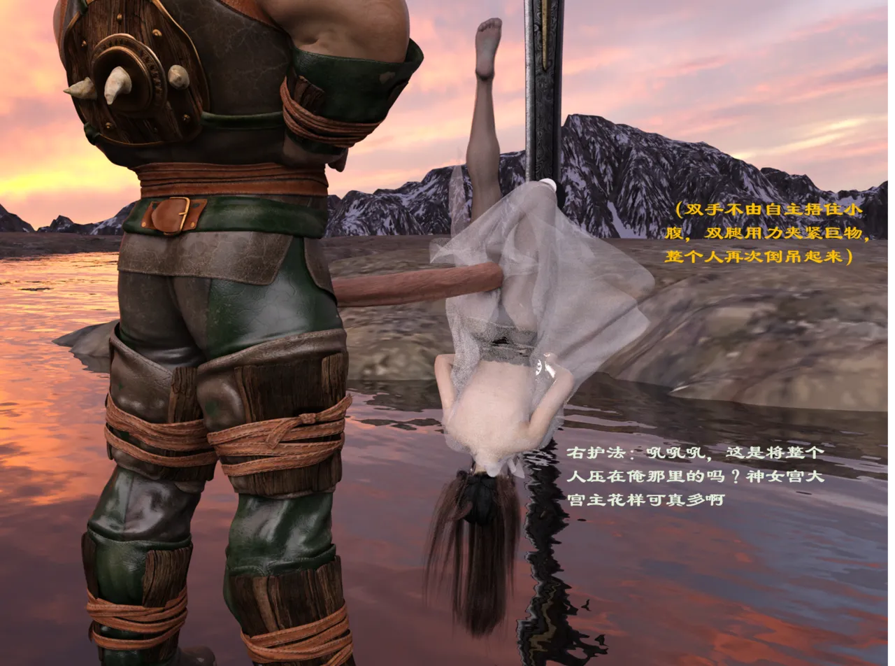 佛说妙语 仙子下地狱 前传 01-08 - Image 175