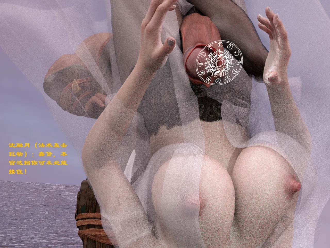 佛说妙语 仙子下地狱 前传 01-08 - Image 178