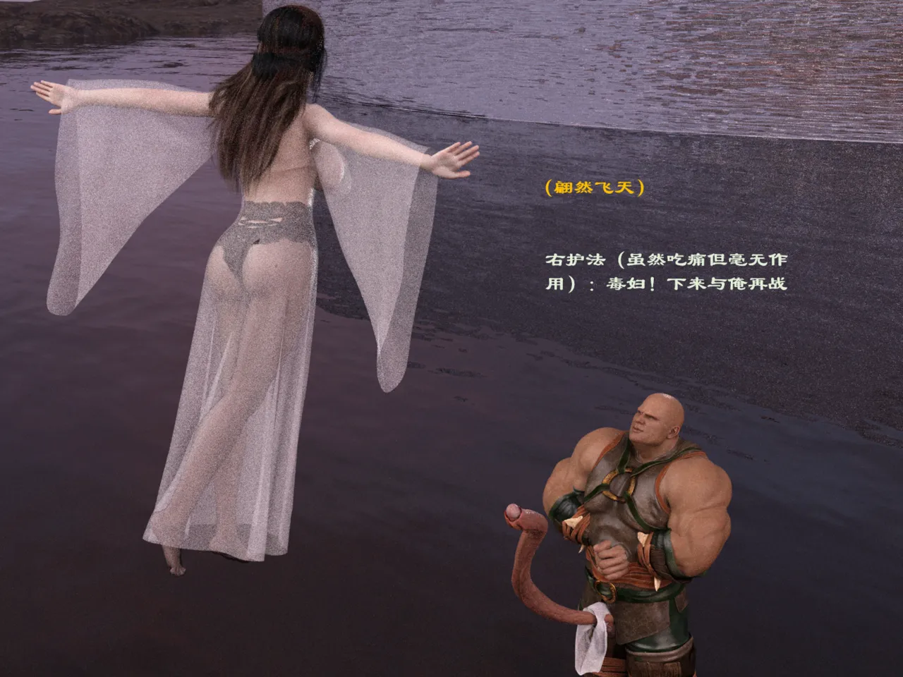 佛说妙语 仙子下地狱 前传 01-08 - Image 180