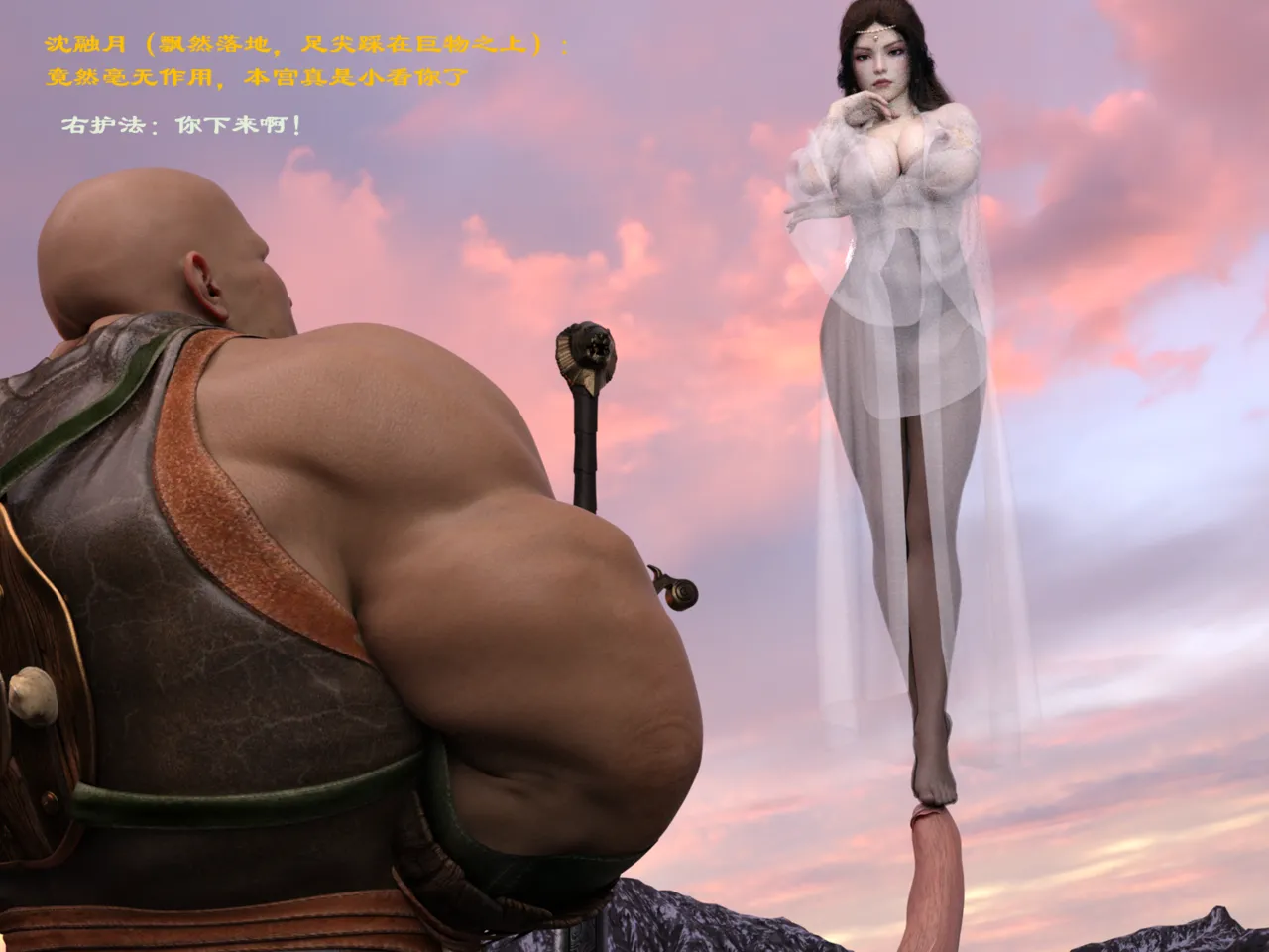 佛说妙语 仙子下地狱 前传 01-08 - Image 181