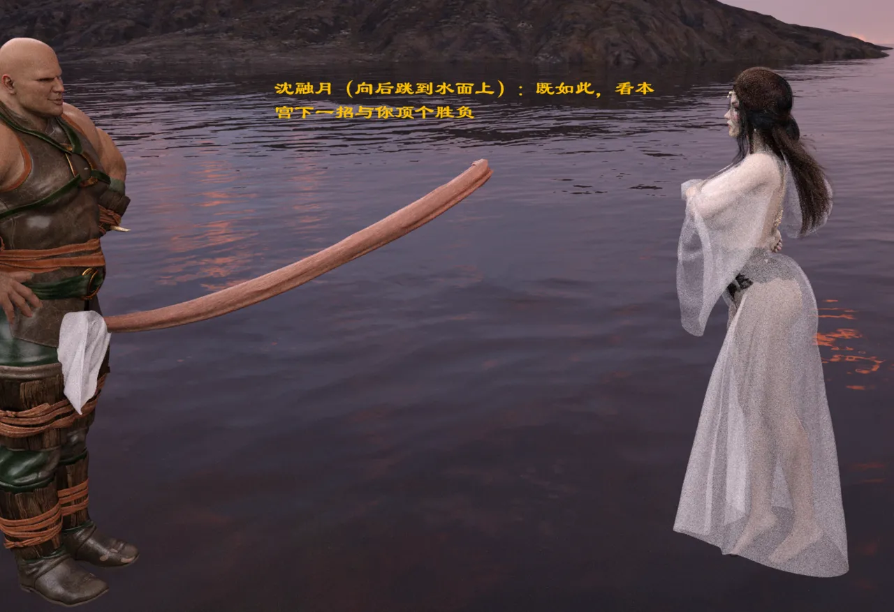 佛说妙语 仙子下地狱 前传 01-08 - Image 182