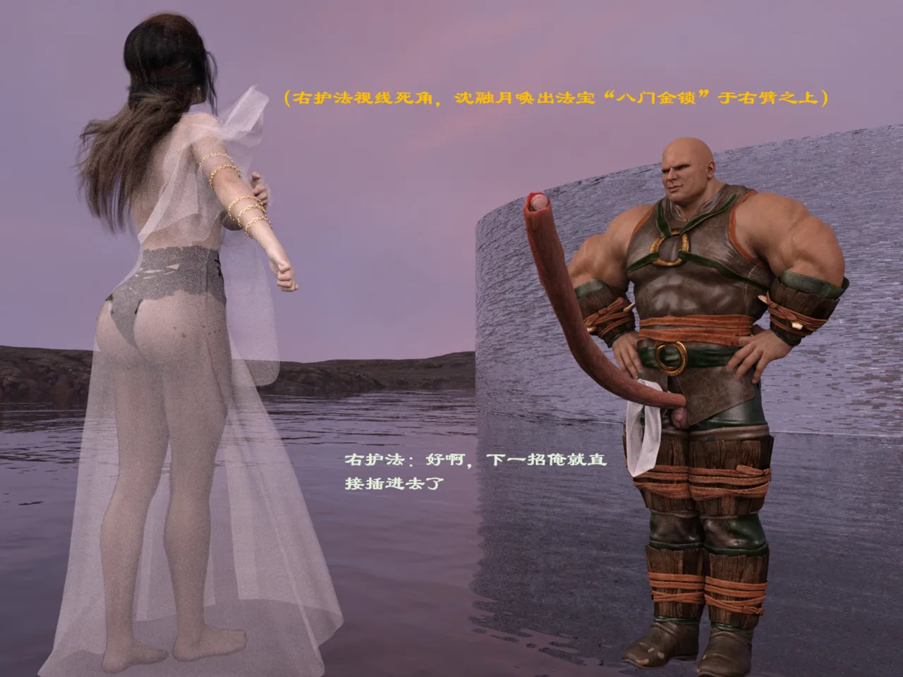 佛说妙语 仙子下地狱 前传 01-08 - Image 183