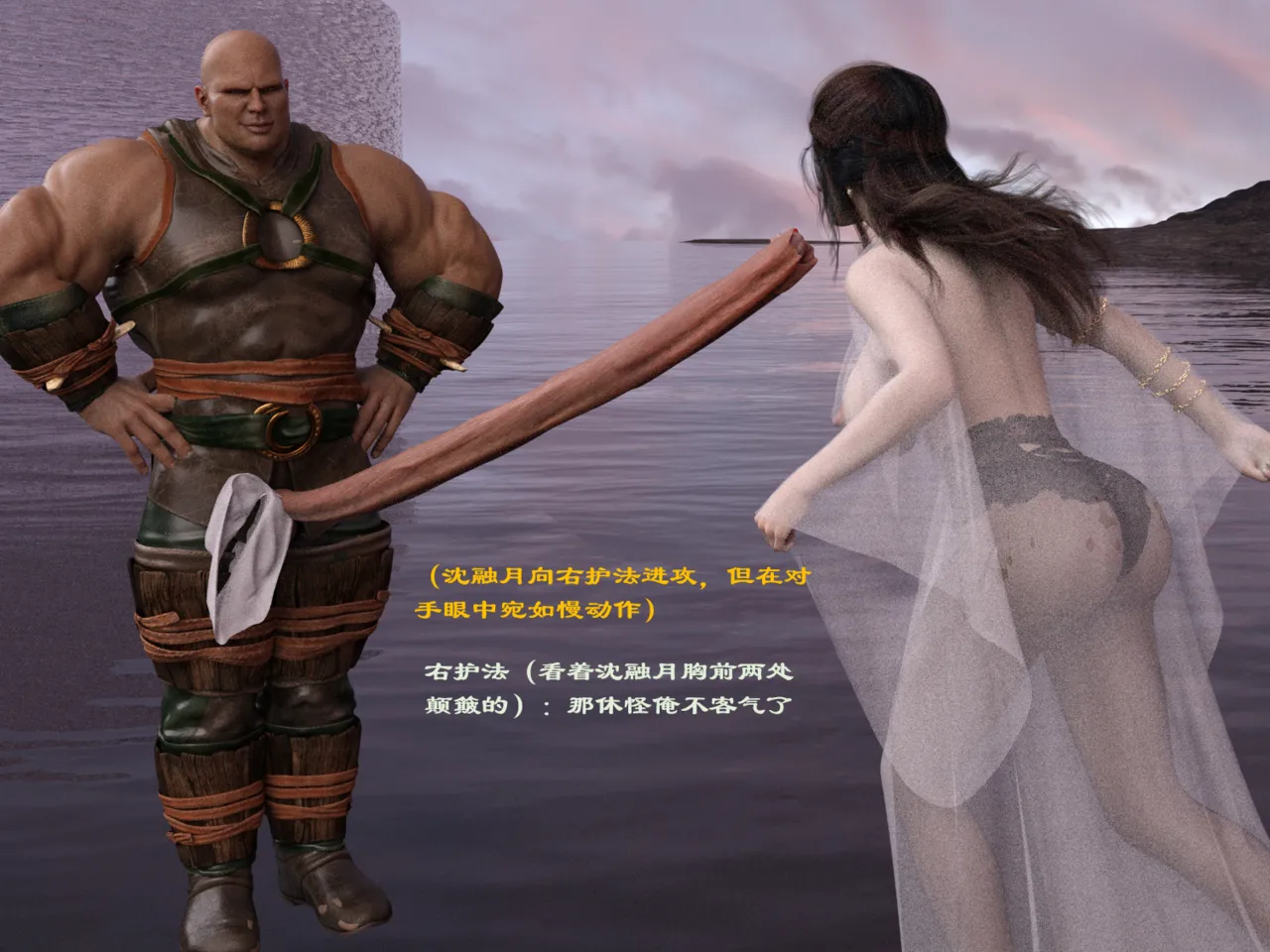 佛说妙语 仙子下地狱 前传 01-08 - Image 184