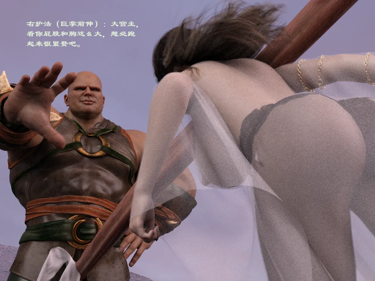 佛说妙语 仙子下地狱 前传 01-08 - Image 187