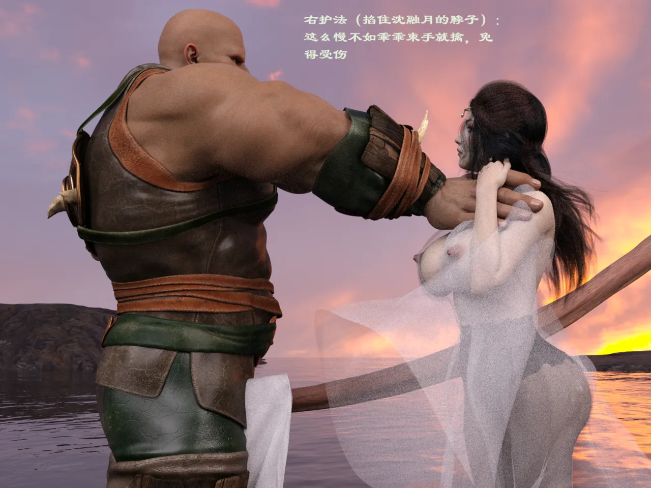 佛说妙语 仙子下地狱 前传 01-08 - Image 188