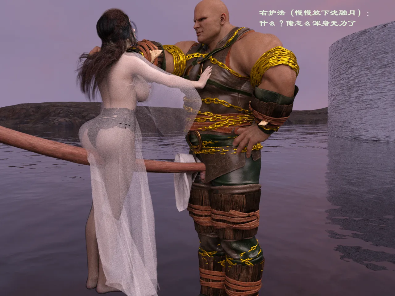 佛说妙语 仙子下地狱 前传 01-08 - Image 193