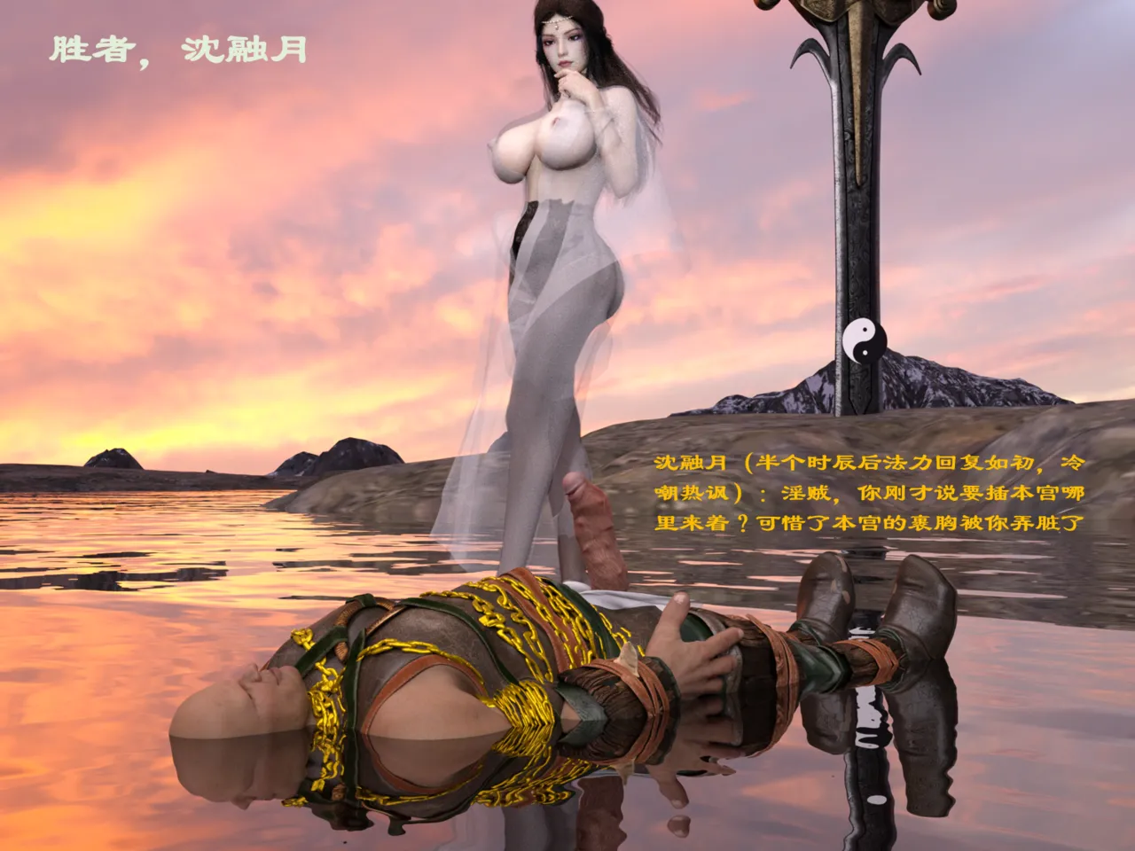 佛说妙语 仙子下地狱 前传 01-08 - Image 196